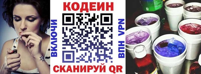 Купить где  Жуковский  Кодеин напиток Lean (лин) 