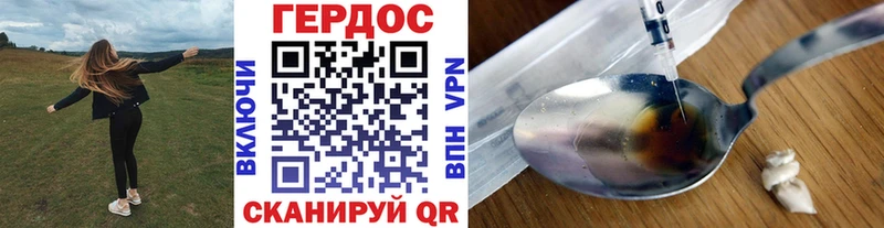 Купить где  Жуковский  ГЕРОИН герыч 