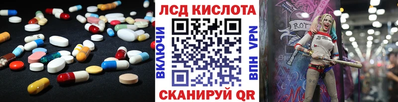 ЛСД экстази кислота  Купить где  Жуковский 