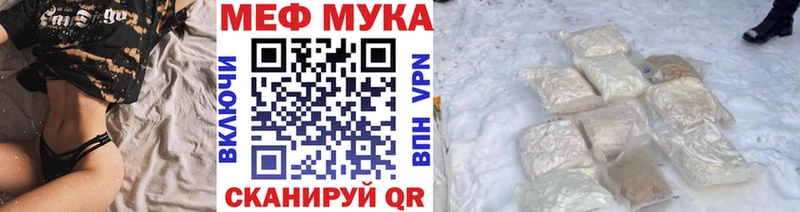Мефедрон мука  Купить где  Жуковский 