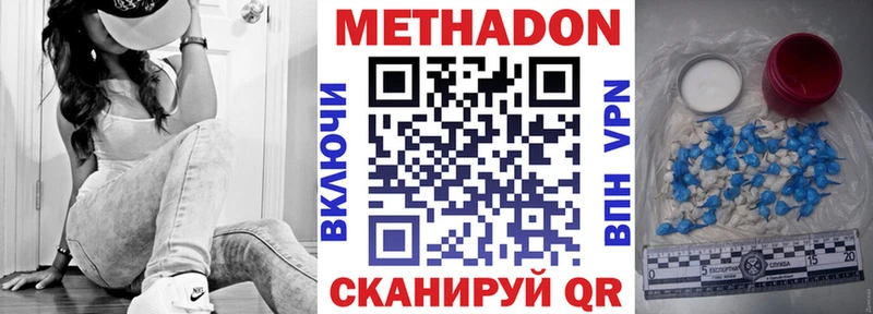Метадон кристалл  Купить закладки  Жуковский 