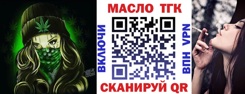 Купить закладки Жуковский Дистиллят ТГК вейп